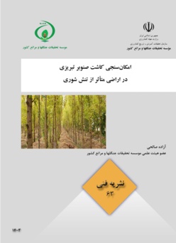 نشریه فنی 63