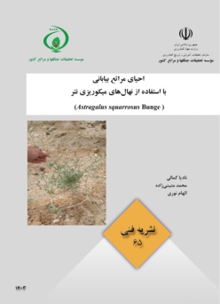 نشریه فنی 65