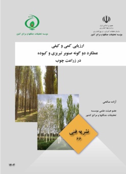 نشریه فنی 66