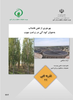 نشریه فنی 67