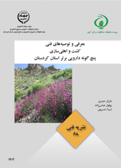 نشریه فنی 68