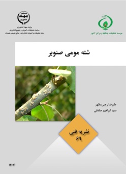 نشریه فنی 69