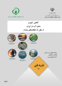 نشریه فنی 70