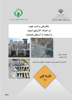 نشریه فنی 71