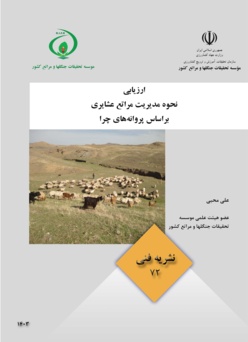 نشریه فنی 72