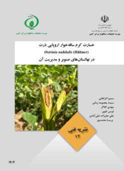 نشریه فنی 74