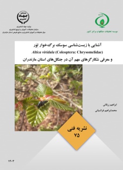 نشریه فنی 75