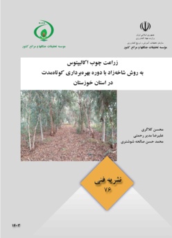 نشریه فنی 76