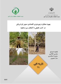 نشریه فنی 78