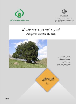 نشریه فنی 80