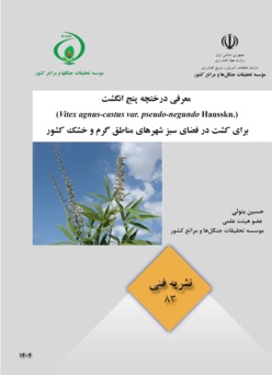 نشریه فنی 83