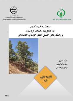 نشریه فنی 84