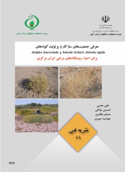 نشریه فنی 88