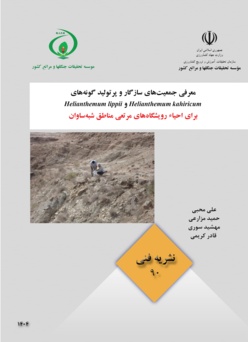 نشریه فنی 90