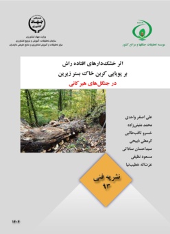 نشریه فنی 93