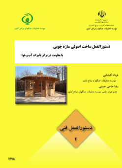 دستورالعمل فنی 2
