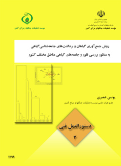 دستورالعمل فنی 3