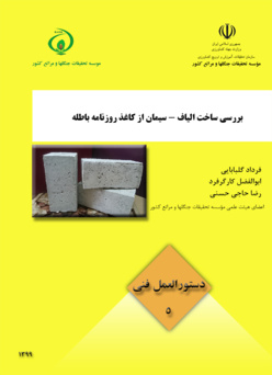دستورالعمل فنی 5