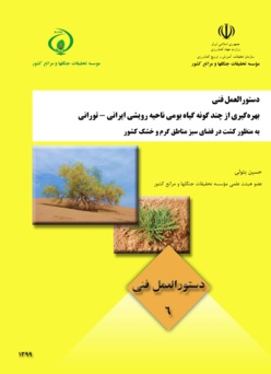 دستورالعمل فنی 6