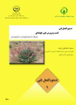 دستورالعمل فنی 9