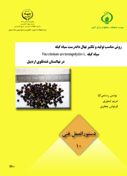 دستورالعمل فنی 10