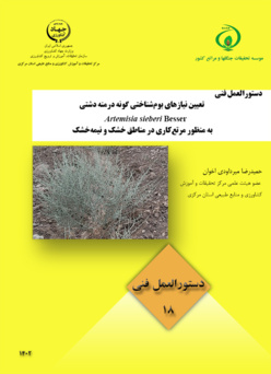 دستورالعمل فنی 18