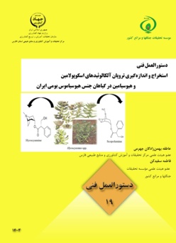 دستورالعمل فنی 19