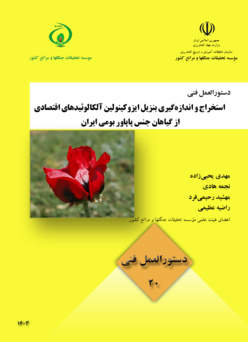 دستورالعمل فنی 20