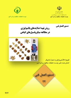 دستورالعمل فنی 22