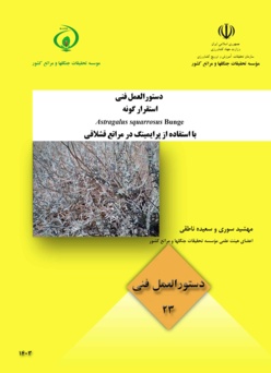 دستورالعمل فنی 23
