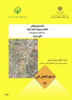 دستورالعمل فنی 26