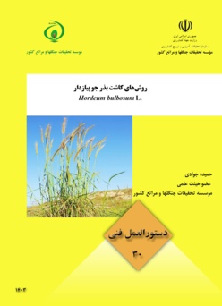 دستورالعمل فنی 30