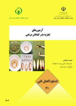 دستورالعمل فنی 31