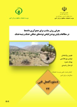دستورالعمل فنی 33