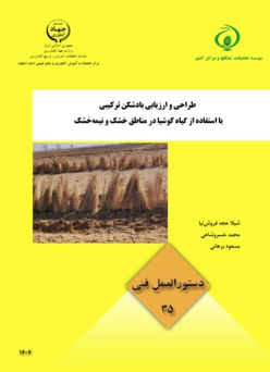 دستورالعمل فنی 35