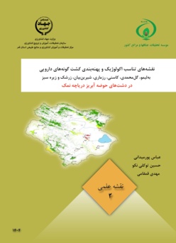 نقشه علمی 2