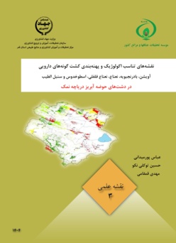 نقشه علمی 3