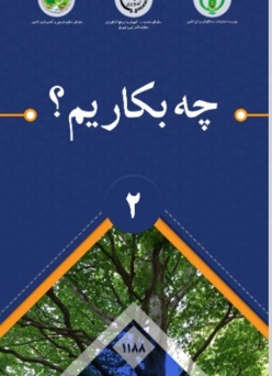 بروشور 2