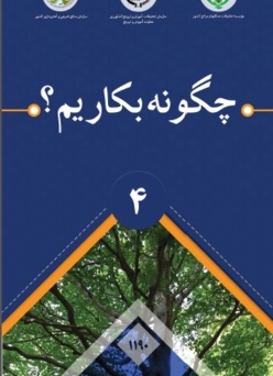 بروشور 4
