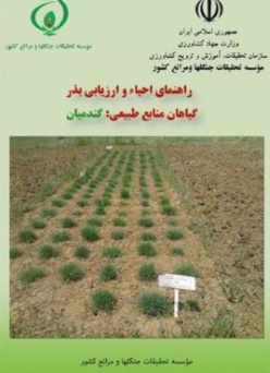 دستنامه فنی 1