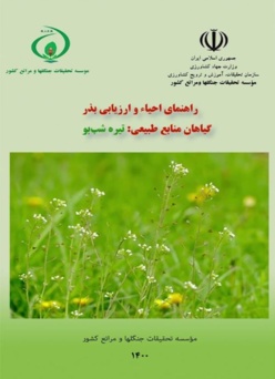 دستنامه فنی 2