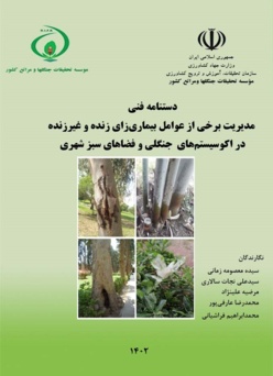 دستنامه فنی 4