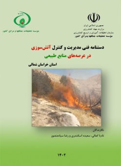 دستنامه فنی 5