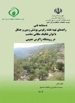 دستنامه فنی 6