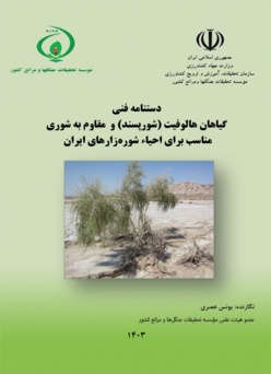 دستنامه فنی 7