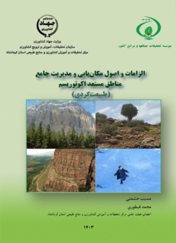 دستنامه فنی 9
