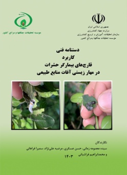 دستنامه فنی 10