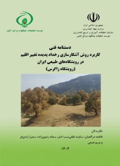 دستنامه فنی 11