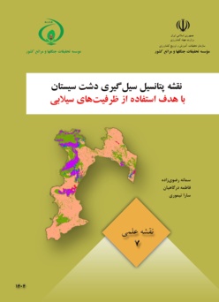 نقشه علمی 7