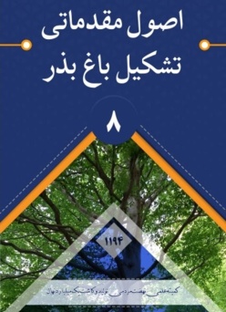 بروشور 8